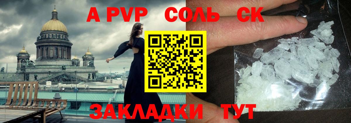 А ПВП крисы CK  Вход с VPN  Мончегорск  закладки  Alpha-PVP СК  Alfa_PVP мука 
