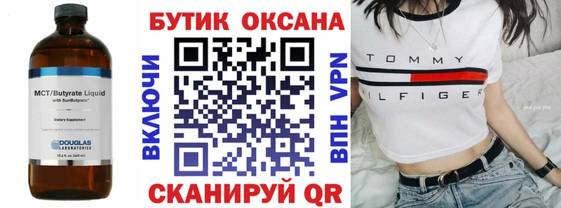 БУТИРАТ бутандиол  Мончегорск 