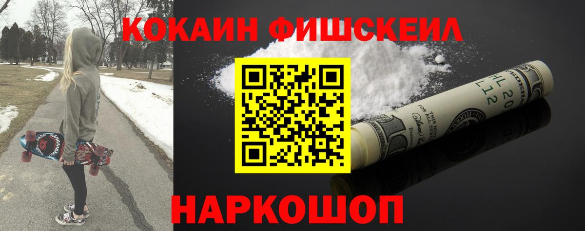 Cocaine 97% Мончегорск