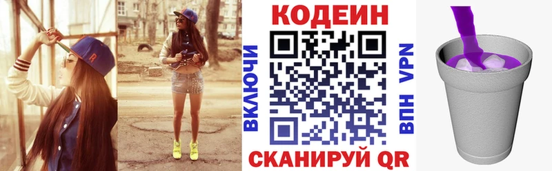 сколько стоит Мончегорск Кодеин Purple Drank