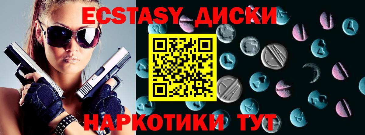 Экстази  Ecstasy круглые  мориарти Telegram  Мончегорск  Вход с VPN 