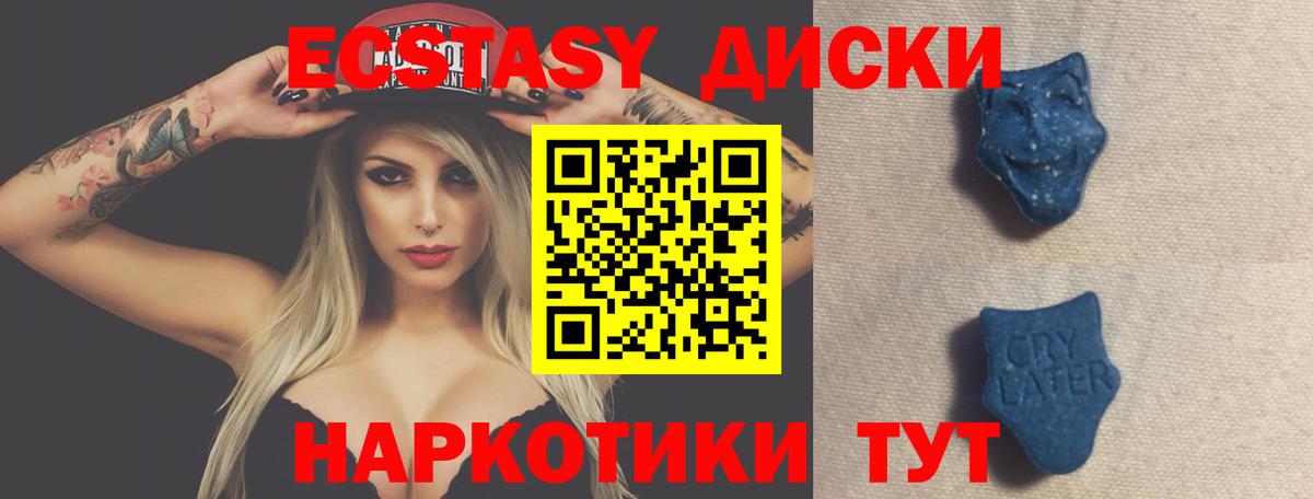 Экстази DUBAI Мончегорск
