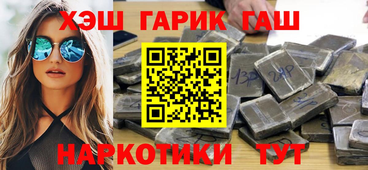 Гашиш хэш  ГАШИШ гашик  Мончегорск  что такое наркотик  Вход с VPN 