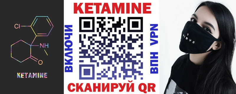 КЕТАМИН ketamine  мега маркетплейс  Мончегорск 
