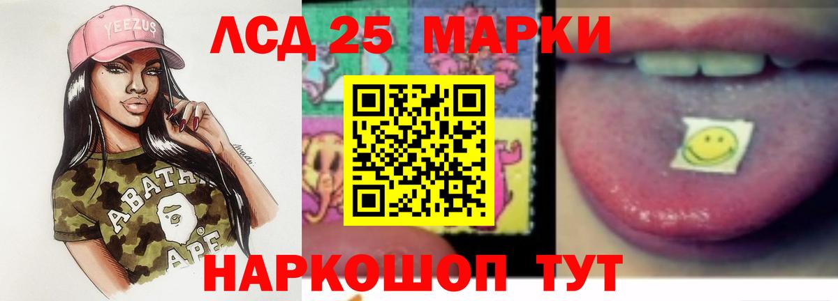 LSD-25 экстази кислота Мончегорск