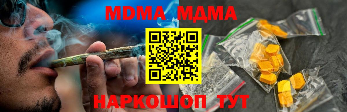 Мончегорск  МДМА молли  MDMA молли  МДМА  Вход с VPN 