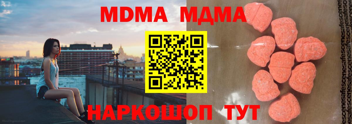 МДМА кристаллы Мончегорск