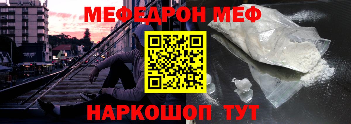 Меф мяу мяу мука Мончегорск