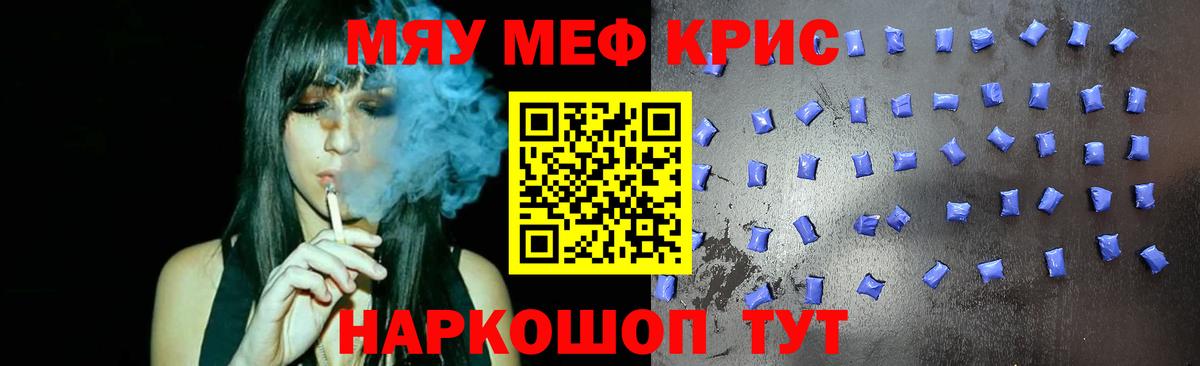 Мончегорск  МЯУ-МЯУ  Вход с VPN  Мефедрон mephedrone  МЯУ-МЯУ мяу мяу 