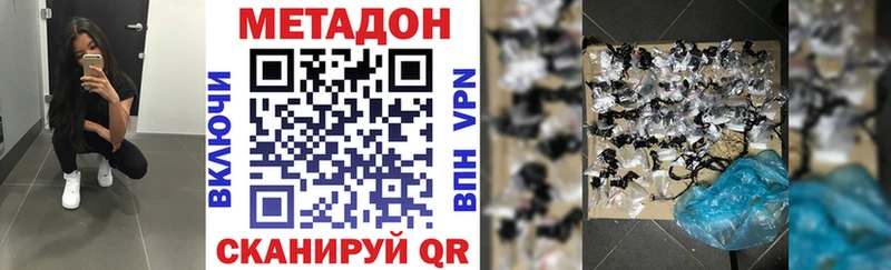 МЕТАДОН VHQ  Мончегорск 