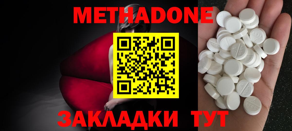 Мончегорск  МЕТАДОН methadone  Вход с VPN 